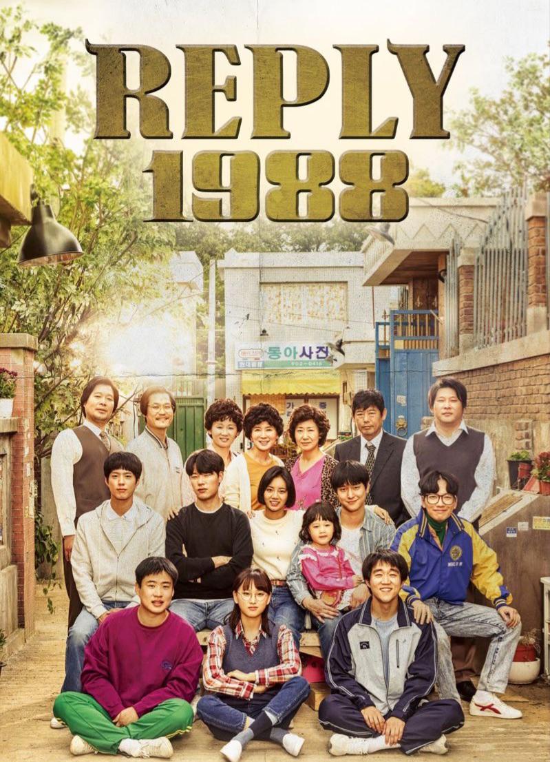 Reply 1988 (2015)